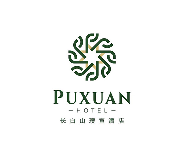 长白山璞宣酒店VI设计
