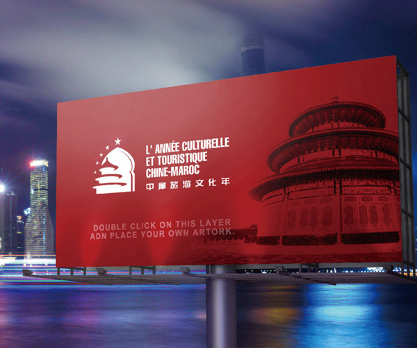 国家项目——中国-摩洛哥文化旅游年