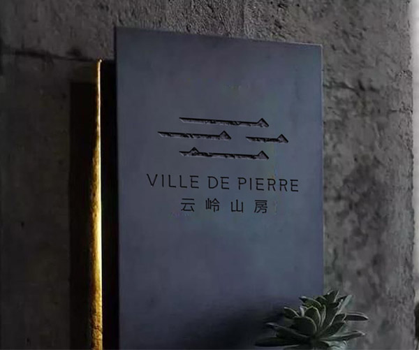 金奖作品——韩建云岭山房