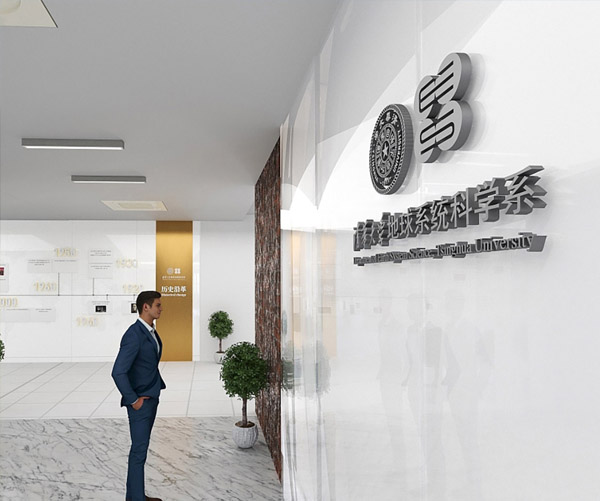 清华大学110周年校庆地学系文化墙设计