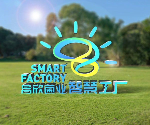 智慧工厂——参观走廊形象包装设计